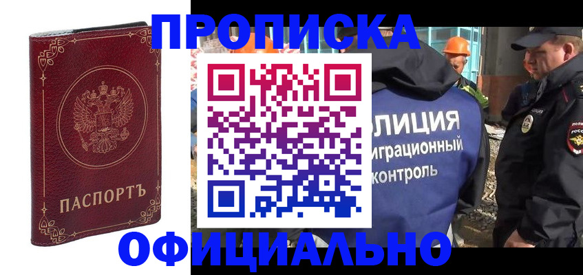 миграционный учет в Угличе