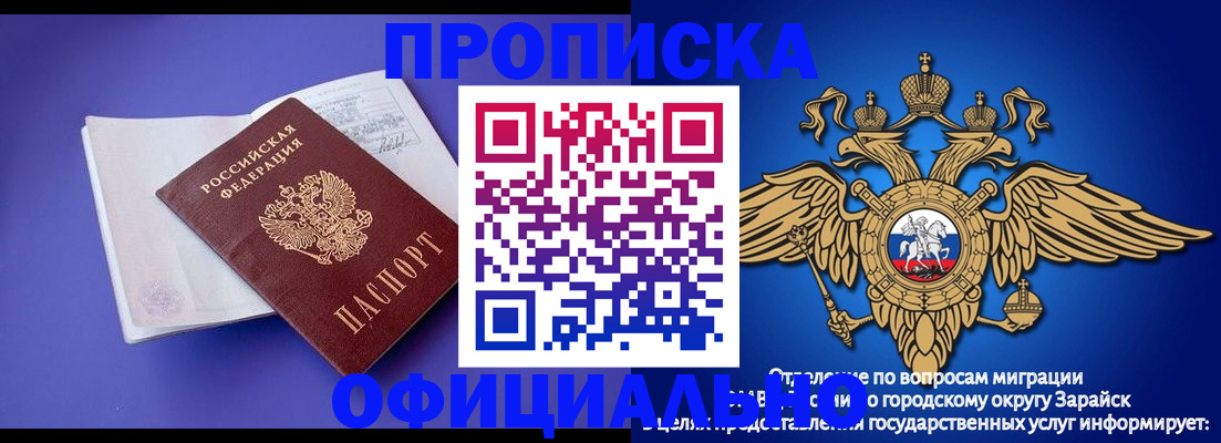 прописка в квартире в Угличе